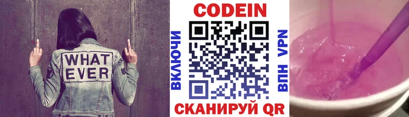 Кодеин Purple Drank  Дигора 