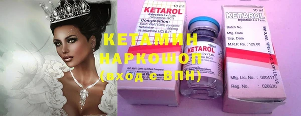 бутират Волосово