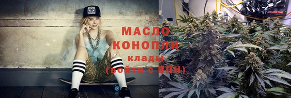бутират Волосово